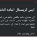 روج لتجارة المخدرات أونلاين.. الداخلية تضبط عاطل في الإسكندرية - تواصل نيوز