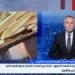 رئيس شعبة المخابز.. لم يتم تطبيق أي زيادة جديدة في أسعار الخبز السياحي حتى الآن - تواصل نيوز