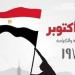 مع اقتراب نهاية العام.. موعد آخر عطلة رسمية في 2026 - تواصل نيوز