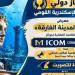 محافظ الإسكندرية يدعو للتصويت لمعرض "أسرار المدينة الغارقة" في جوائز ICOM COMMS 2026 - تواصل نيوز