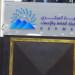 الدكتور خالد عبدالغفار يشهد إطلاق نتائج المسح الصحي للأسرة المصرية 2025 - تواصل نيوز