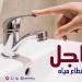 لمدة 8 ساعات.. قطع المياه عن 4 مناطق بأسوان اليوم - تواصل نيوز