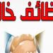 150 فرصة عمل في شركة حلويات بالقليوبية.. رواتب تصل إلى 13 ألف جنيه - تواصل نيوز