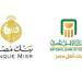 بعد تثبيت الفائدة.. تفاصيل شهادات الادخار في بنك مصر والبنك الأهلي - تواصل نيوز