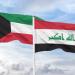 الكويت والعراق يتفقان على تشكيل فريق عمل لمعالجة القضايا العالقة - تواصل نيوز