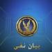 مصدر أمني ينفي إضراب نزلاء مركز إصلاح المنيا عن الطعام - تواصل نيوز