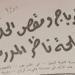 ناظر مدرسة يطارد الطلاب بالكرباج.. وحلاق مخصوص لقص الشعر الطويل "نمرة 2" ومنع التجمعات - تواصل نيوز