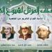 من سكينة "عبد الباسط" إلى طمأنينة" "رفعت"، خريطة التلاوات اليوم بإذاعة القرآن الكريم - تواصل نيوز