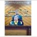 «وداعًا أسد القضاة».. سامح عبد الحكم ينعى المستشار أحمد الزند - تواصل نيوز