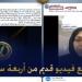 الداخلية ترد على فيديو متداول لسيدة من مطروح: واقعة قديمة وسبق تفنيد مزاعمها في 2022 - تواصل نيوز