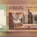 سعر الجنيه السوداني مقابل الدولار في بنك السودان المركزي خلال تعاملات اليوم - تواصل نيوز