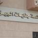 اليوم، محاكمة زوجين وأبنائهما الأربعة في التعدي على شخص وإصابته بعاهة مستديمة بإمبابة - تواصل نيوز