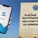«المعلومات المدنية» تطلق خدمة تعديل وضع الإقامة «7 مكرر» - تواصل نيوز