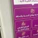 وزارة الصحة تغلق عيادات «الصاوي» غير المرخصة بعين شمس وتضبط منتحل صفة طبيب - تواصل نيوز