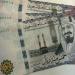 سعر الريال السعودي اليوم.. «تراجع في ختام التعاملات» - تواصل نيوز