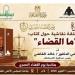 «ما القضاء».. حلقة نقاشية بالمجلس الأعلى للثقافة احتفالًا بيوم القضاء المصري - تواصل نيوز