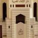 ما المقصود بالماء واشتراك الناس فيه بحديث: «المسلمون شركاء في ثلاث»؟ - تواصل نيوز