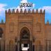 مواقيت الصلاة اليوم الأحد 27 - 9 - 2026 في القاهرة والمحافظات - تواصل نيوز