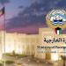 القنصلية الكويتية في إسطنبول للكويتيين: توخوا الحذر بسبب الأحوال الجوية الممطرة - تواصل نيوز