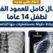 إنجاز طبى بمستشفيات جامعة بنها  .. استعدال كامل للعمود الفقرى لطفل 14 عامًا - تواصل نيوز