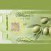 سعر الليرة السورية أمام الدولار في مصرف سوريا المركزي - تواصل نيوز
