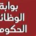 ظهرت الآن، نتيجة امتحان وظائف مصلحة الخبراء وطريقة الاستعلام - تواصل نيوز
