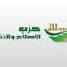 «اختبار الشفافية تحت القبة»، كيف يتحرك «الإصلاح والتنمية» لحسم قانون تداول المعلومات؟ - تواصل نيوز