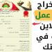 قبل التقديم على وظيفة.. طريقة استخراج كعب العمل إلكترونيًا - تواصل نيوز