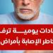 قلبك بيدفع تمن نمط حياتك.. عادات خاطئة تشكل خطورة عليه - تواصل نيوز