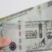 سعر الريال السعودي مقابل الجنيه اليوم الثلاثاء 29 سبتمبر 2026 - تواصل نيوز