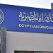 هيئة الدواء تكشف 19 إعلانا مخالفا لمنتجات غير مرخصة - تواصل نيوز