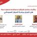 «منتدى إفريقيا» بحزب التحالف الشعبي الاشتراكي ينظم ندوة حول «مبادرة الحوار السوداني» - تواصل نيوز