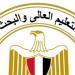 التعليم العالي: مصر تتقدم في مؤشر الابتكار العالمي 2026 - تواصل نيوز