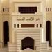 ما الفرق بين السنة المؤكدة والسنة غير المؤكدة؟ الإفتاء تجيب - تواصل نيوز
