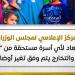 مجلس الوزراء: لا استبعاد لأي أسرة مستحقة من "تكافل وكرامة".. والتخارج يتم وفق تغير أوضاع الأسرة - تواصل نيوز