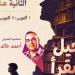 اليوم، افتتاح معرض زايد للكتاب بدورته الـ 12 تحت شعار "جيل يقرأ" - تواصل نيوز