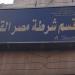 الأدلة الجنائية ترفع البصمات من مسرح جريمة مصر القديمة - تواصل نيوز