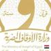بعد توجيهات الرئيس السيسي، الأوقاف تطلق أكبر مسابقة في علوم القرآن الكريم وتكشف تفاصيلها - تواصل نيوز