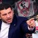 أمير عزمي مجاهد يهاجم مجلس الزمالك بسبب ملف أحمد فتوح: «قدموا استقالتكم» - تواصل نيوز
