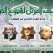الحصري ورفعت والبنا ومصطفى إسماعيل، خريطة التلاوات اليوم بإذاعة القرآن الكريم - تواصل نيوز