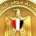مجلس الوزراء يطلق الموقع الإلكتروني لـ«منتدى مصر 2026» - تواصل نيوز