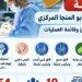 إنجاز جديد بصحة القليوبية، فريق طبي يجري 9 عمليات جراحية بمستشفى أبو المنجا المركزي - تواصل نيوز