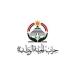 عاجل| تغييرات مرتقبة في حزب الجبهة الوطنية تشمل ممثله البرلماني ورؤساء لجان بالنواب - تواصل نيوز