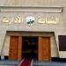 النيابة الإدارية تعلن المستندات المطلوبة لاستكمال إجراءات تعيين معاوني النيابة دفعة 2026 - تواصل نيوز