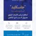 "الغذاء والدواء" تعتمد تسجيل مستحضر "جاسكايد" لعلاج مرض التليف الرئوي - تواصل نيوز