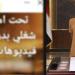 ضبط «دجال السوشيال ميديا» بسوهاج للنصب على المواطنين بزعم العلاج الروحاني - تواصل نيوز