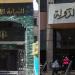 النيابة الإدارية تحدد مواعيد الكشف الطبي للمعاونين الجدد - تواصل نيوز