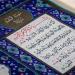 تفسير رؤيا قراءة سورة البقرة في المنام وعلاقتها بطول العمر - تواصل نيوز