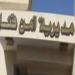 مصرع متهم بالاتجار في المخدرات خلال تبادل لإطلاق النار مع قوات الأمن بقنا - تواصل نيوز