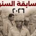 جولة ومسابقة وجوائز.. مكتبة الإسكندرية تحيي الذكرى 53 لانتصارات أكتوبر - تواصل نيوز
